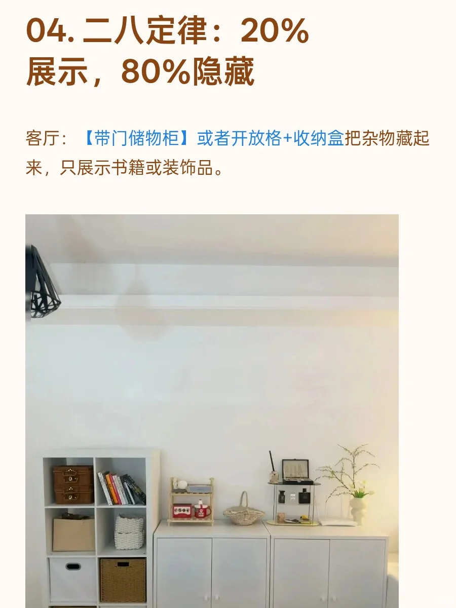 写写 7 个让「家越住越大」的收纳法则