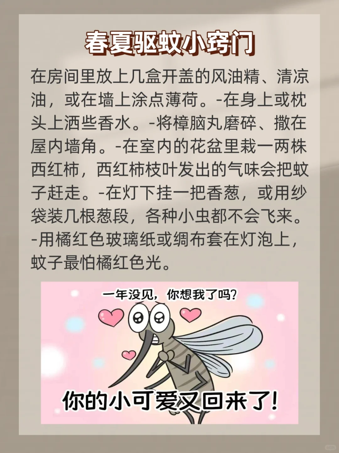 整理了十条生活小妙招小窍门,收藏起来!?
