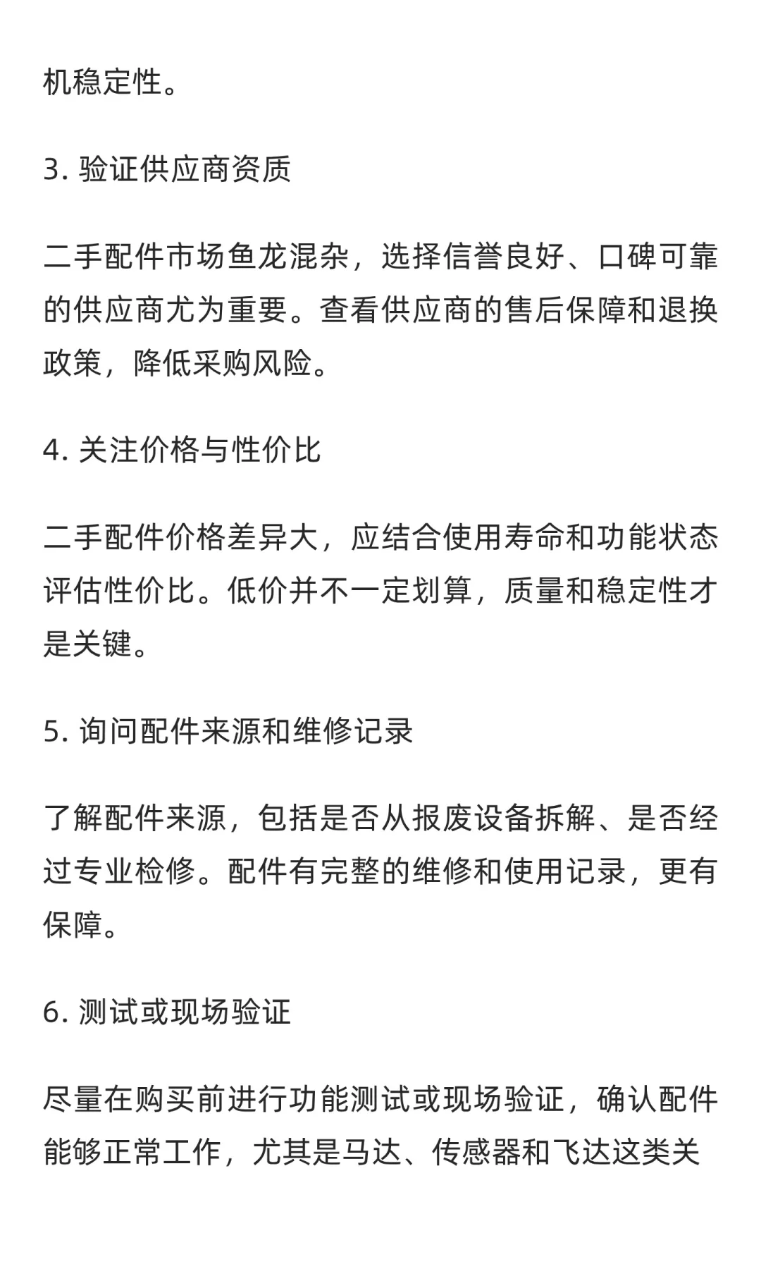 韩华贴片机二手配件价格行情与购买注意事