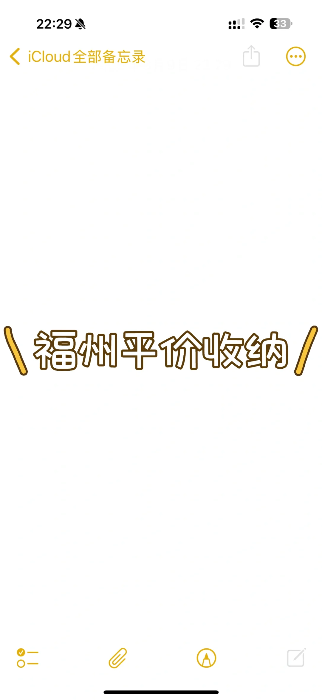 谁说福州没有平价收纳?全女团队!搬家也可