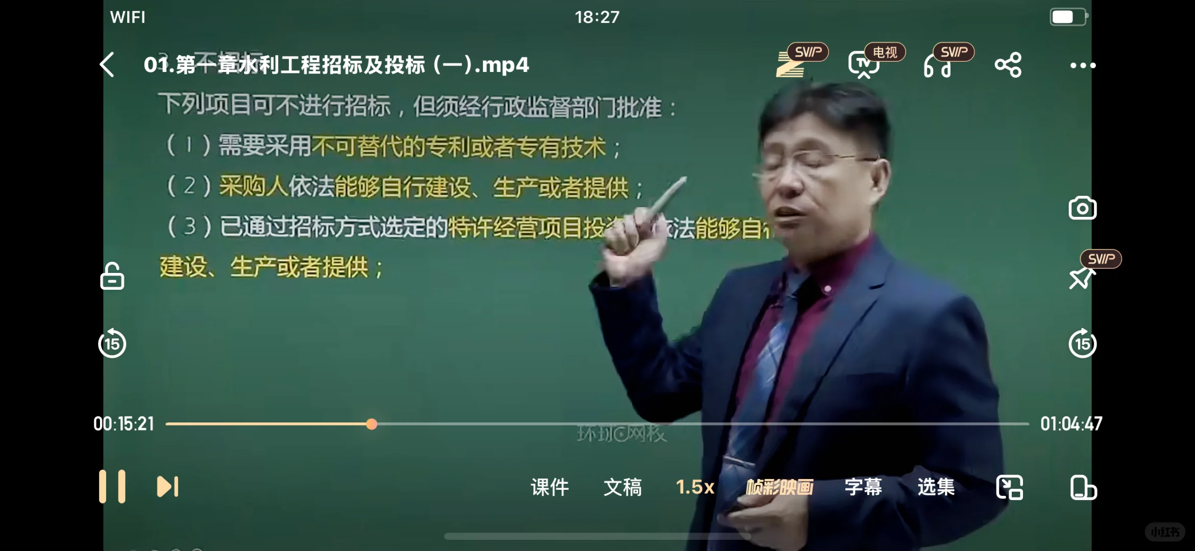 监理水利案例Day2