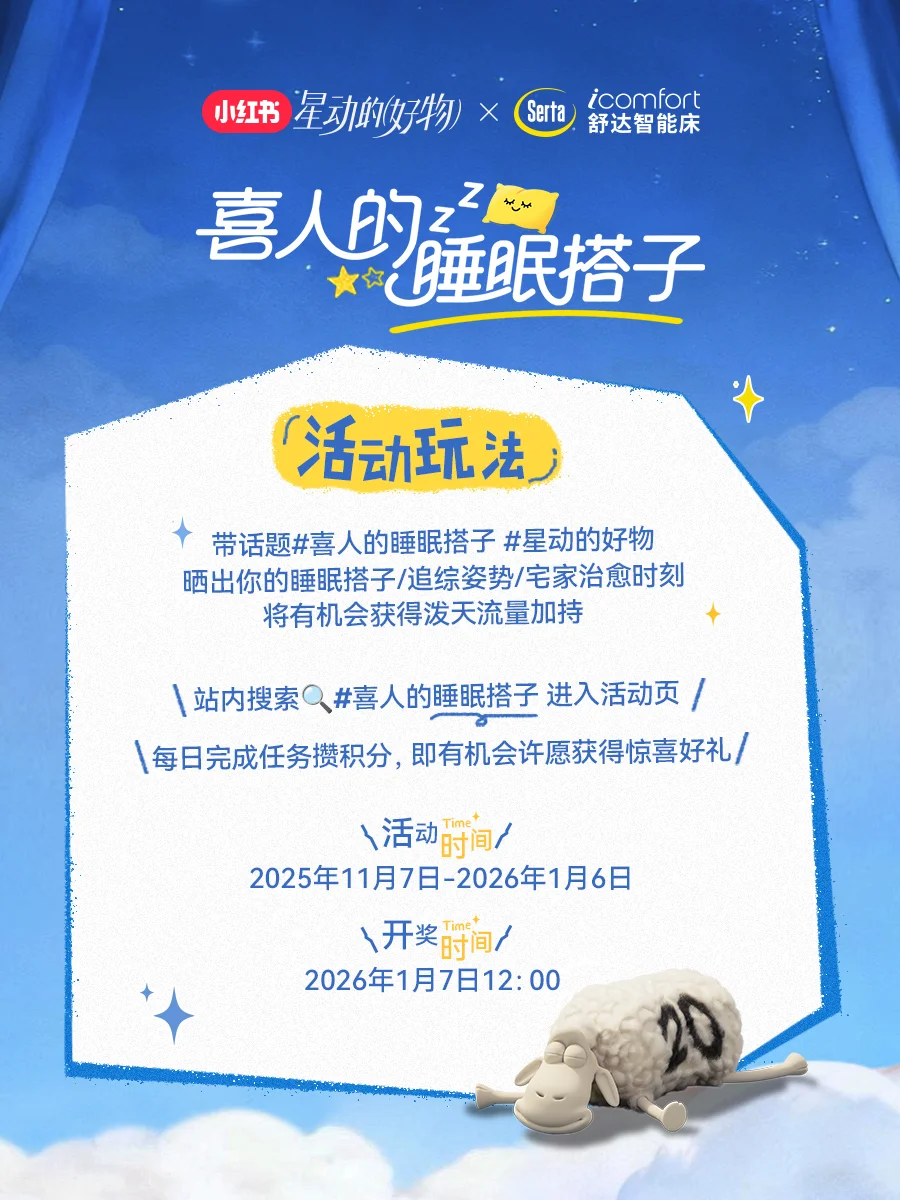 ?号外，喜人的“睡眠搭子”来啦?