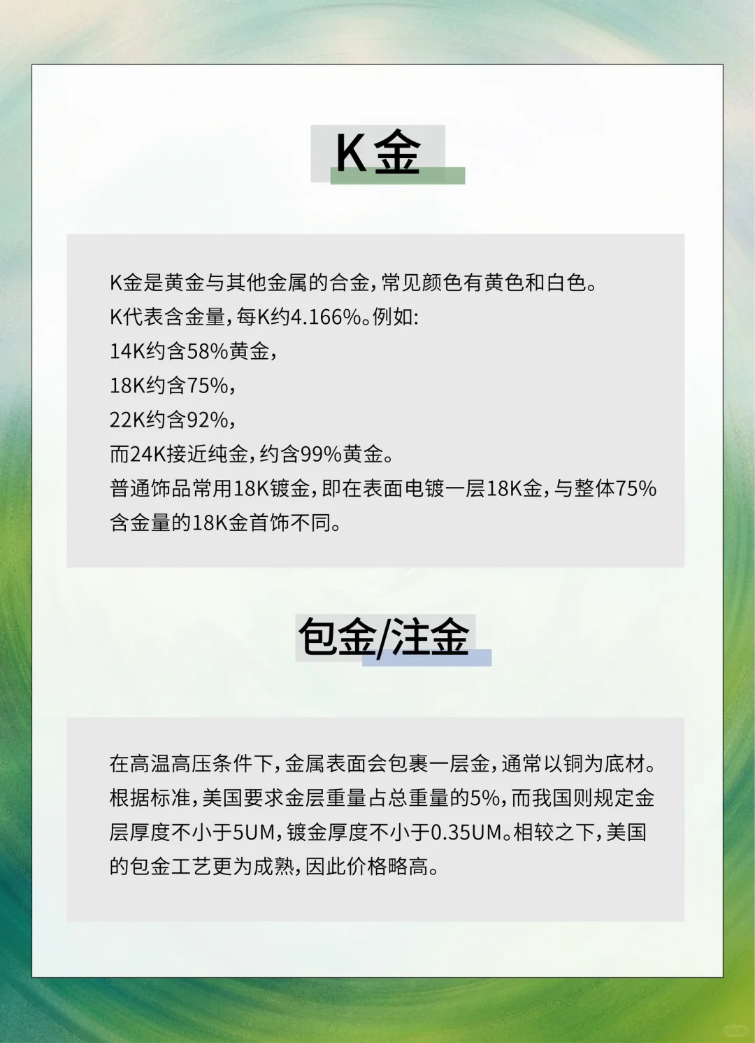 饰品材质大揭秘,选对材质美丽加分❗️❗️