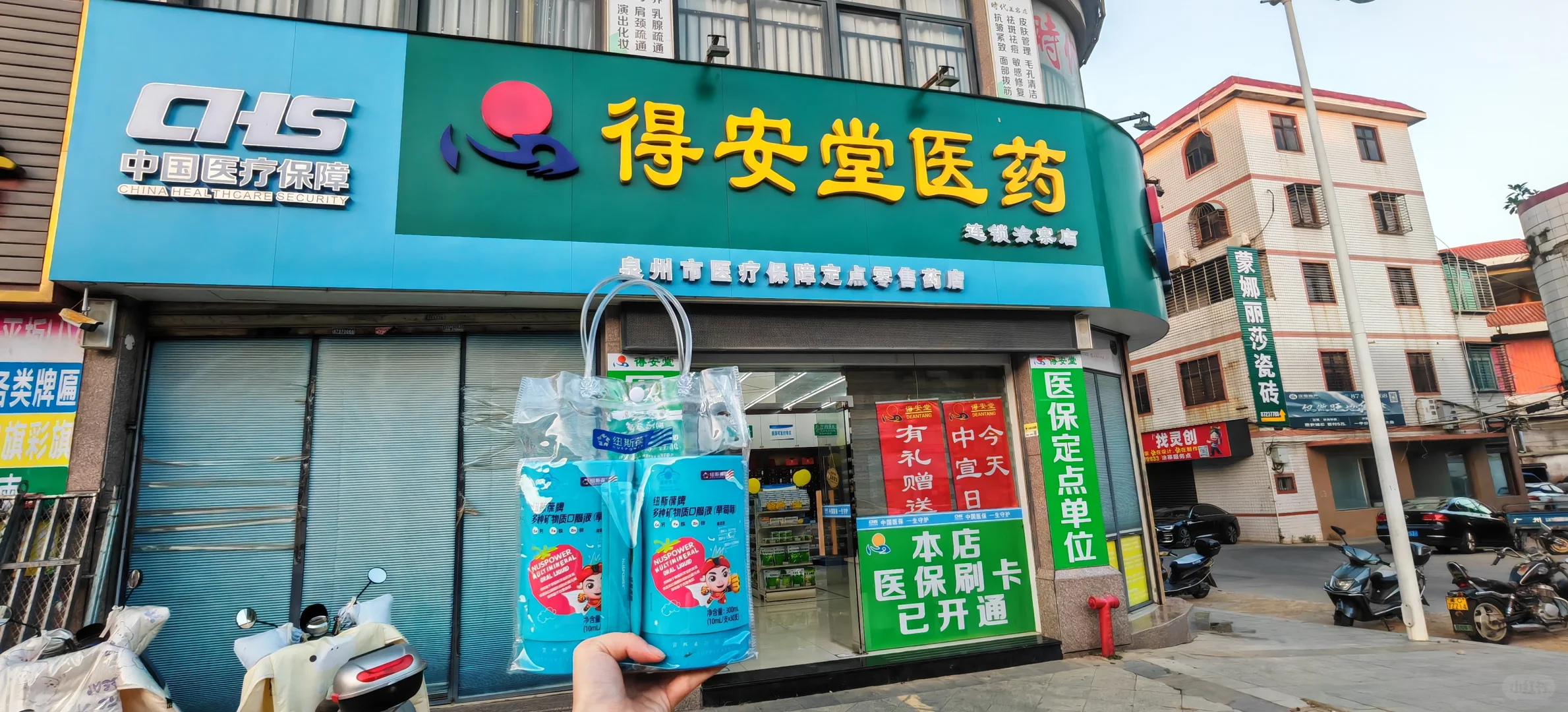 超好的多种矿物质口服液,我囤了囤了囤!