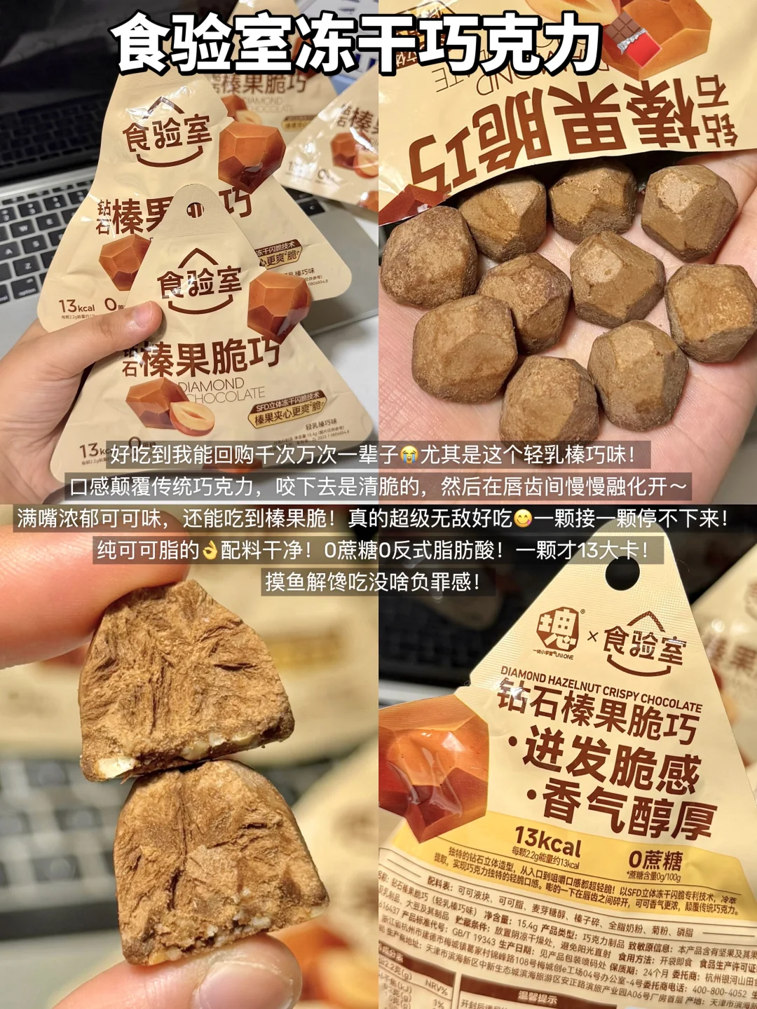 办公室无限回购的无科技零食?附配料表！！