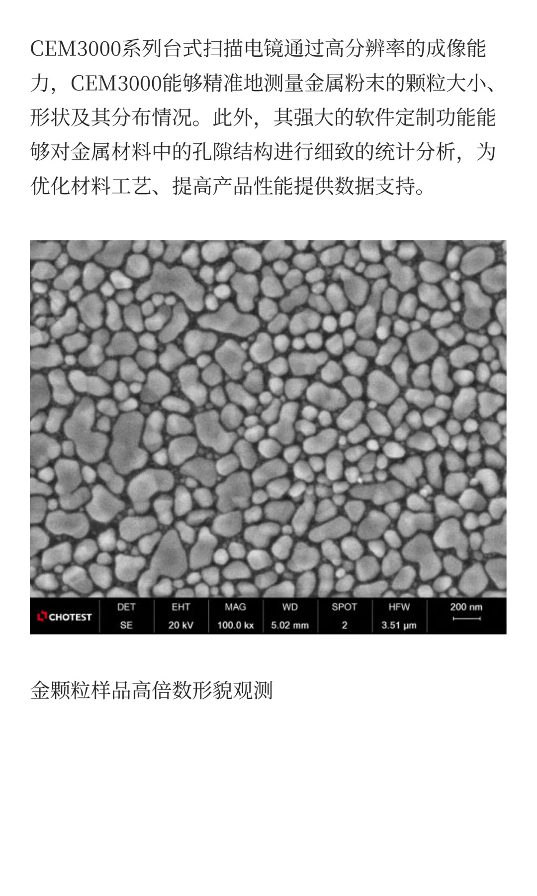 SEM扫描电镜攻略:从需求到选型的核心逻辑