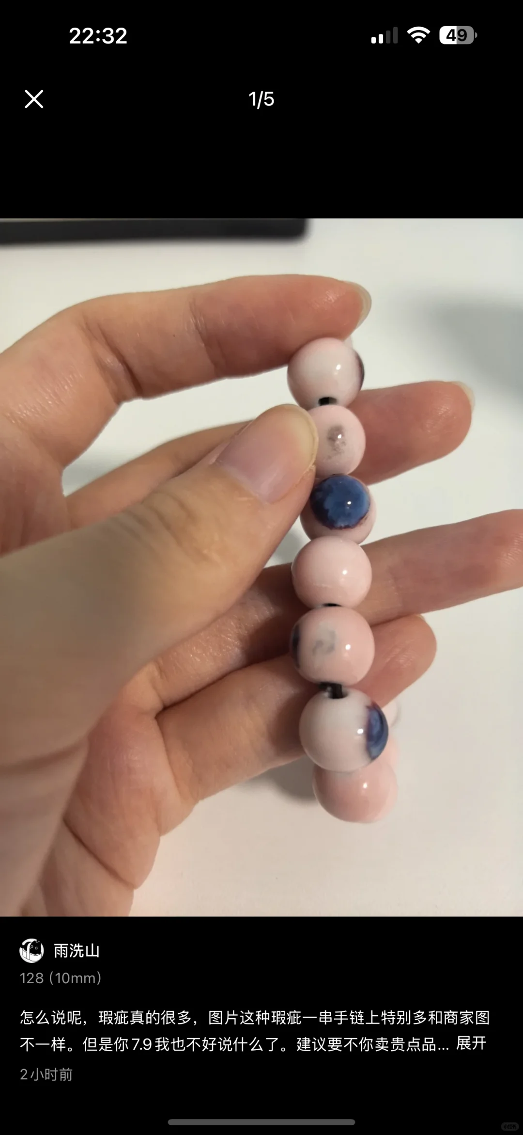 这么一点上釉不均都不卖，你说我品控不行？