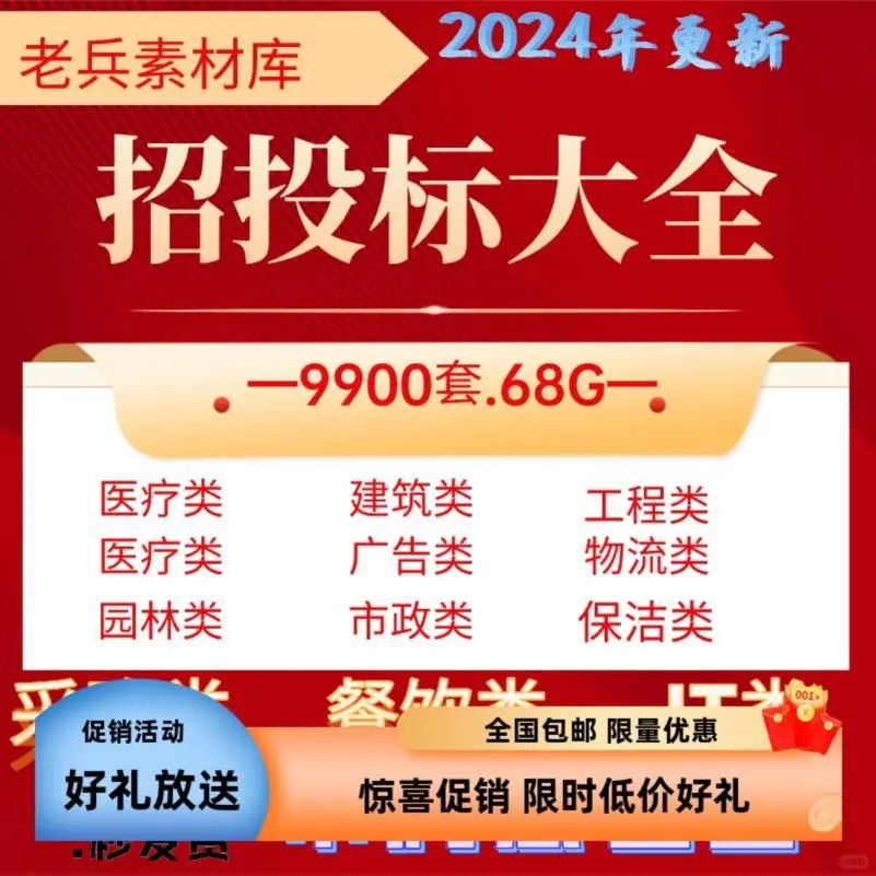 2024招投标书模板-技术方案施工电子版