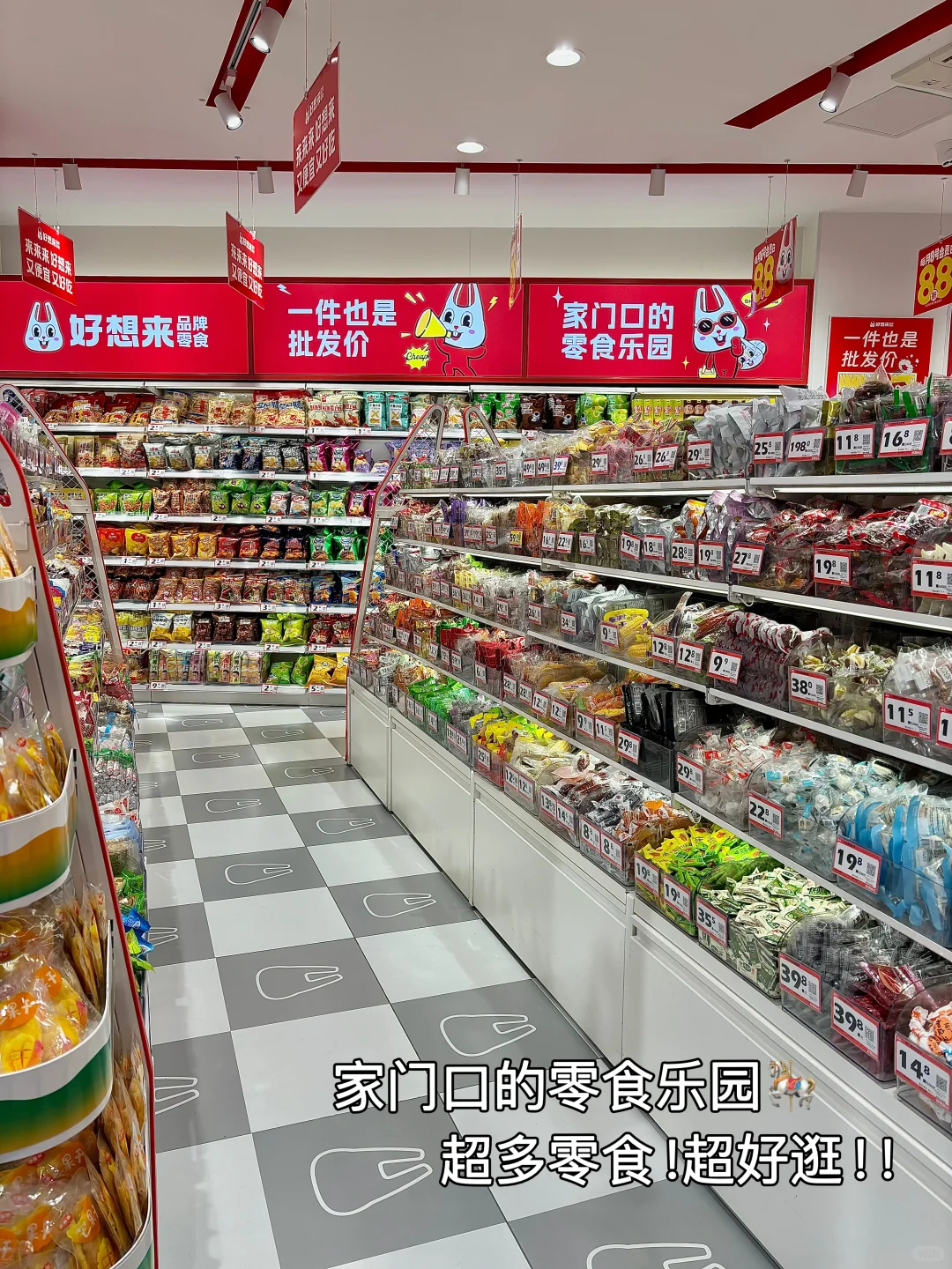 第一个在好想来买年货的人，真是个天才啊！！