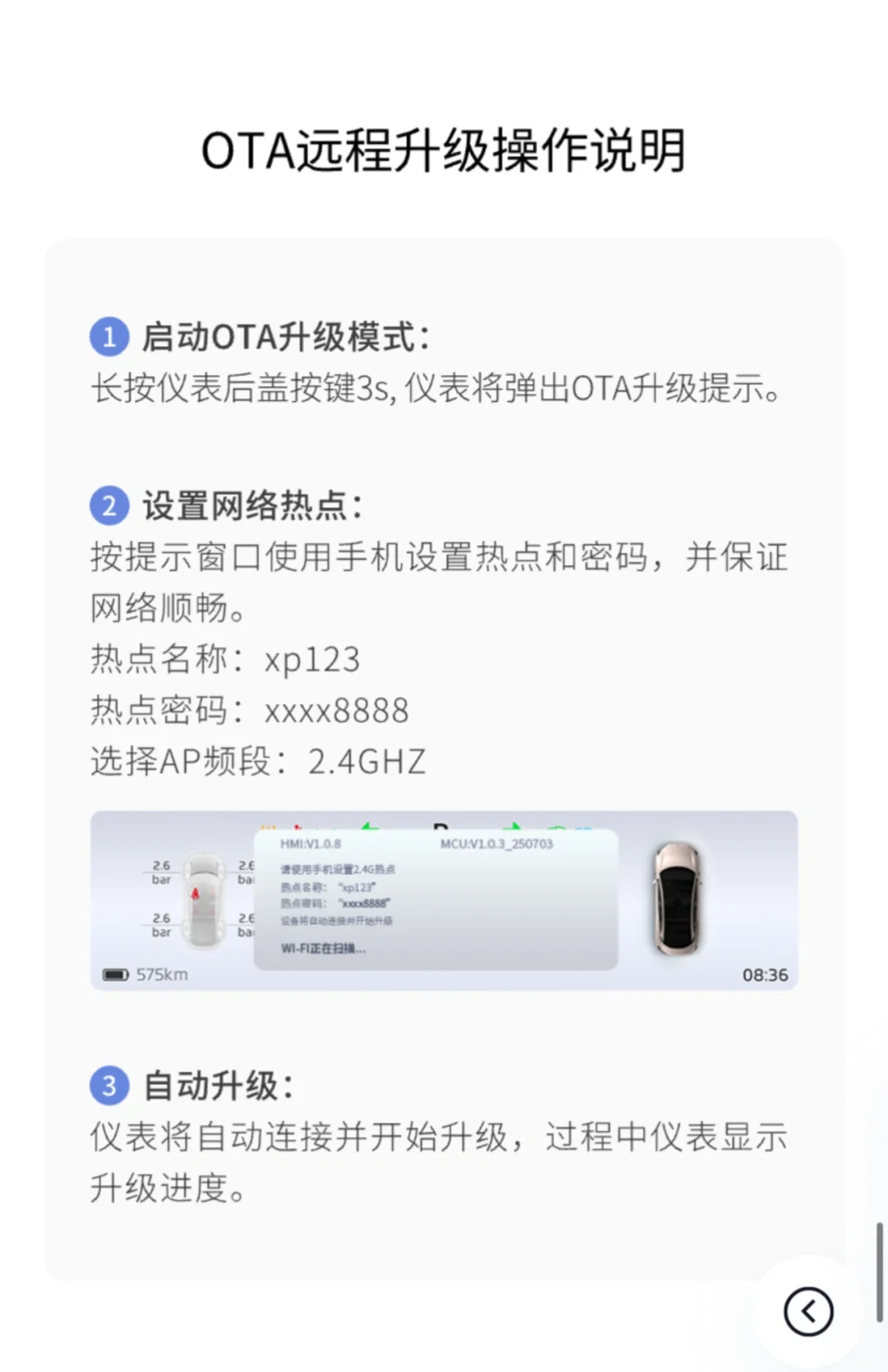 千呼万唤始出来！MONA全新8.8吋仪表盘来了！