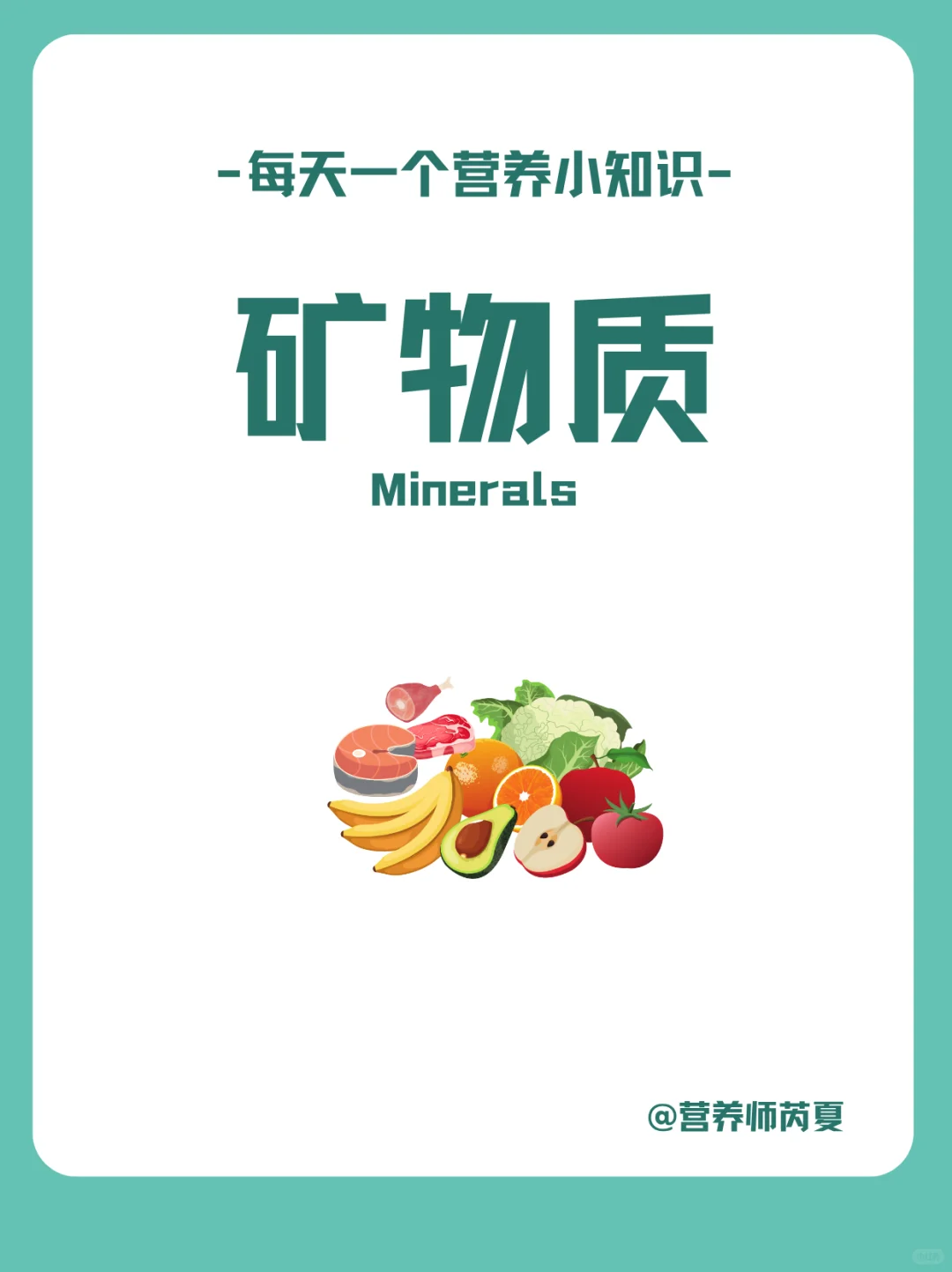 矿物质知识，看这一篇就够啦｜常量元素