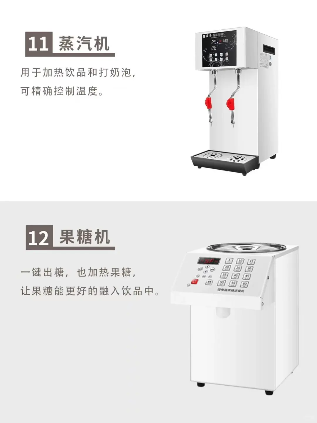 想开家茶饮店，设备到底应该如何选呢？