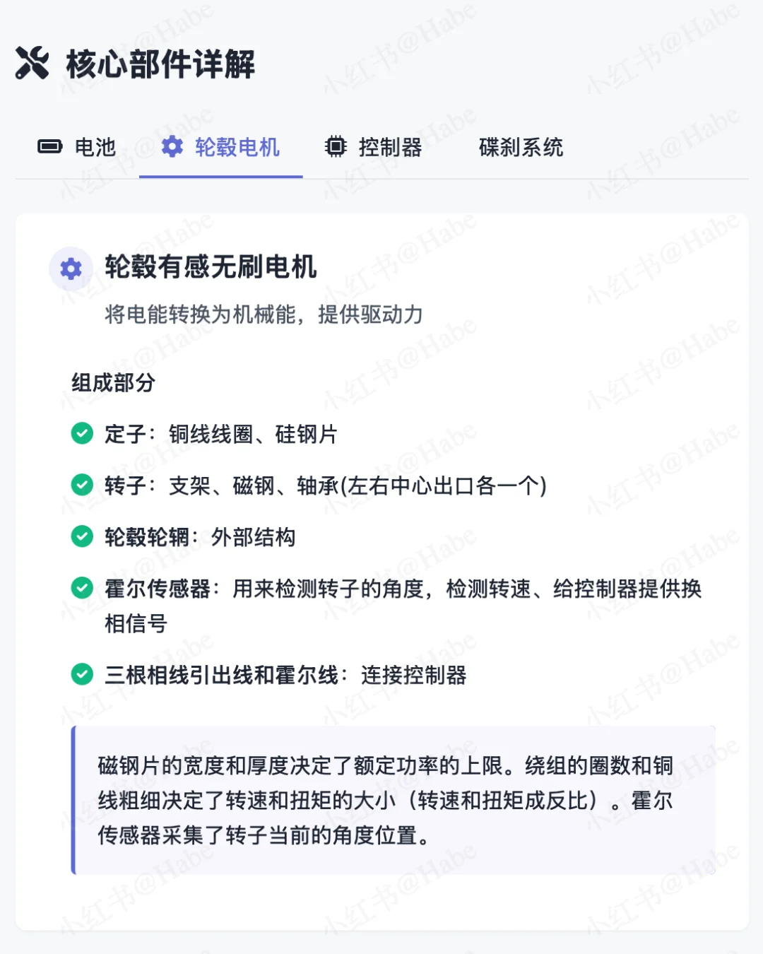 解读两轮电动车三大件