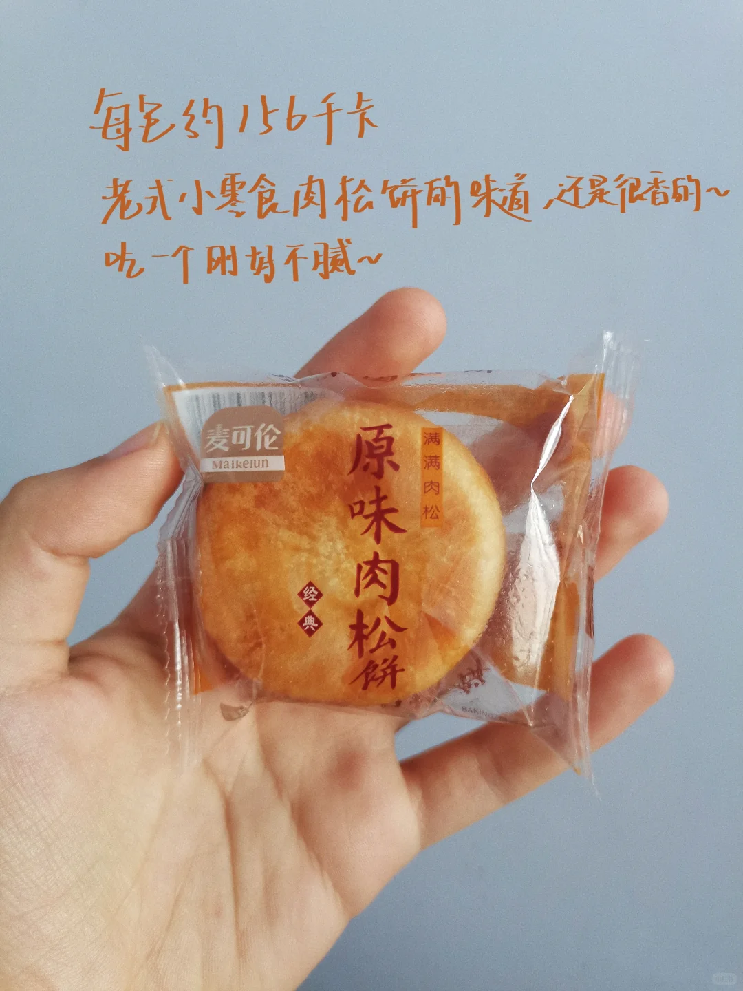 赵某鸣散称零食测评｜带热量标注