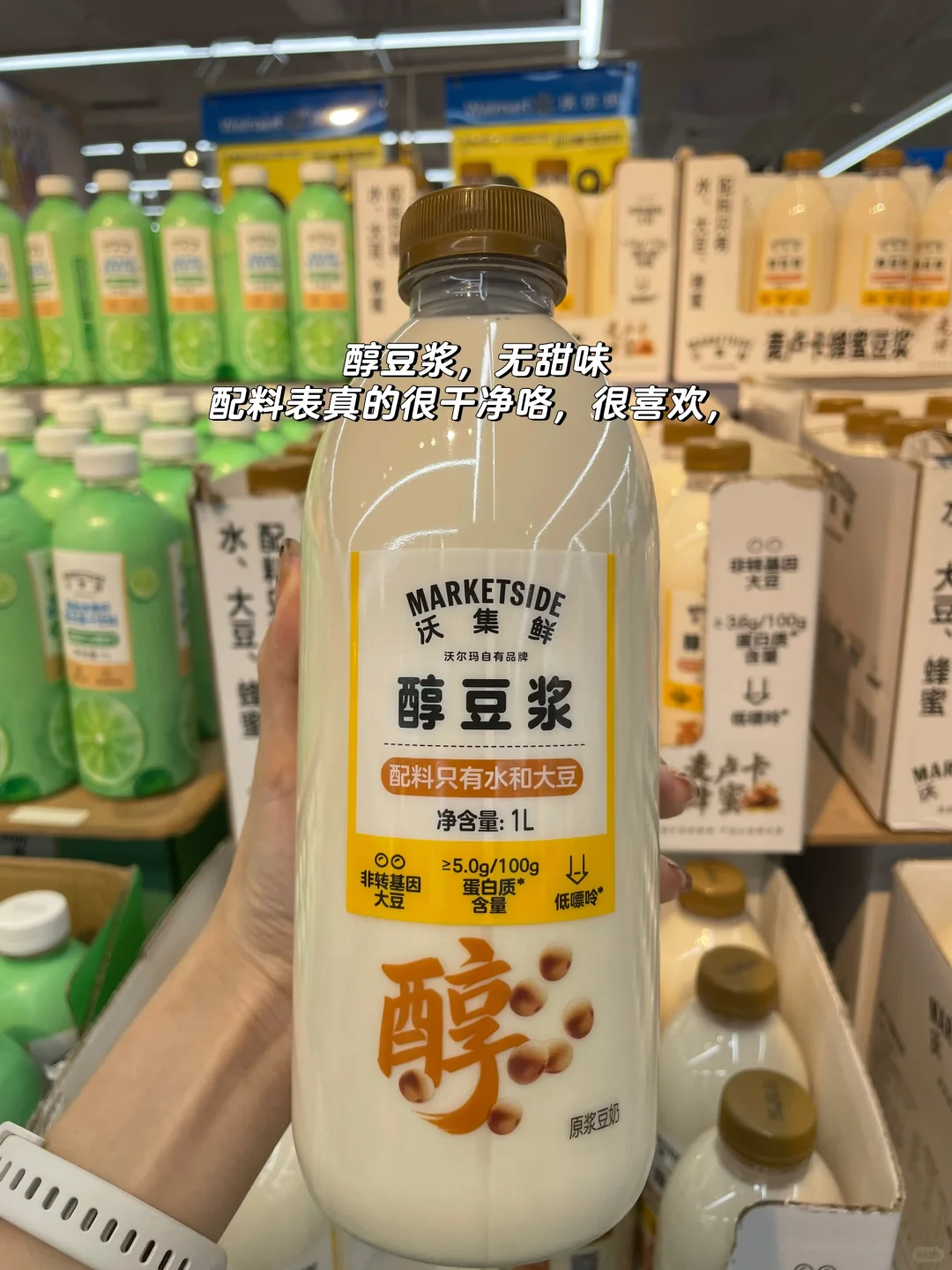 人在沃尔玛，还有什么可入？