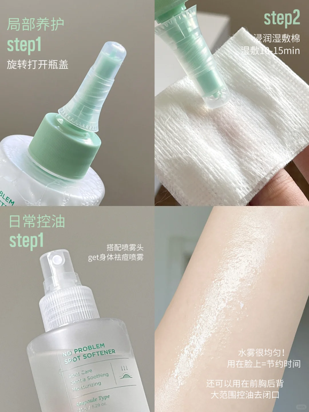 在家get韩女同款毛孔管理！养出抛光好皮！