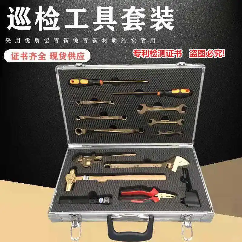 油库气站安全小卫士✨防爆工具KJ-4套装