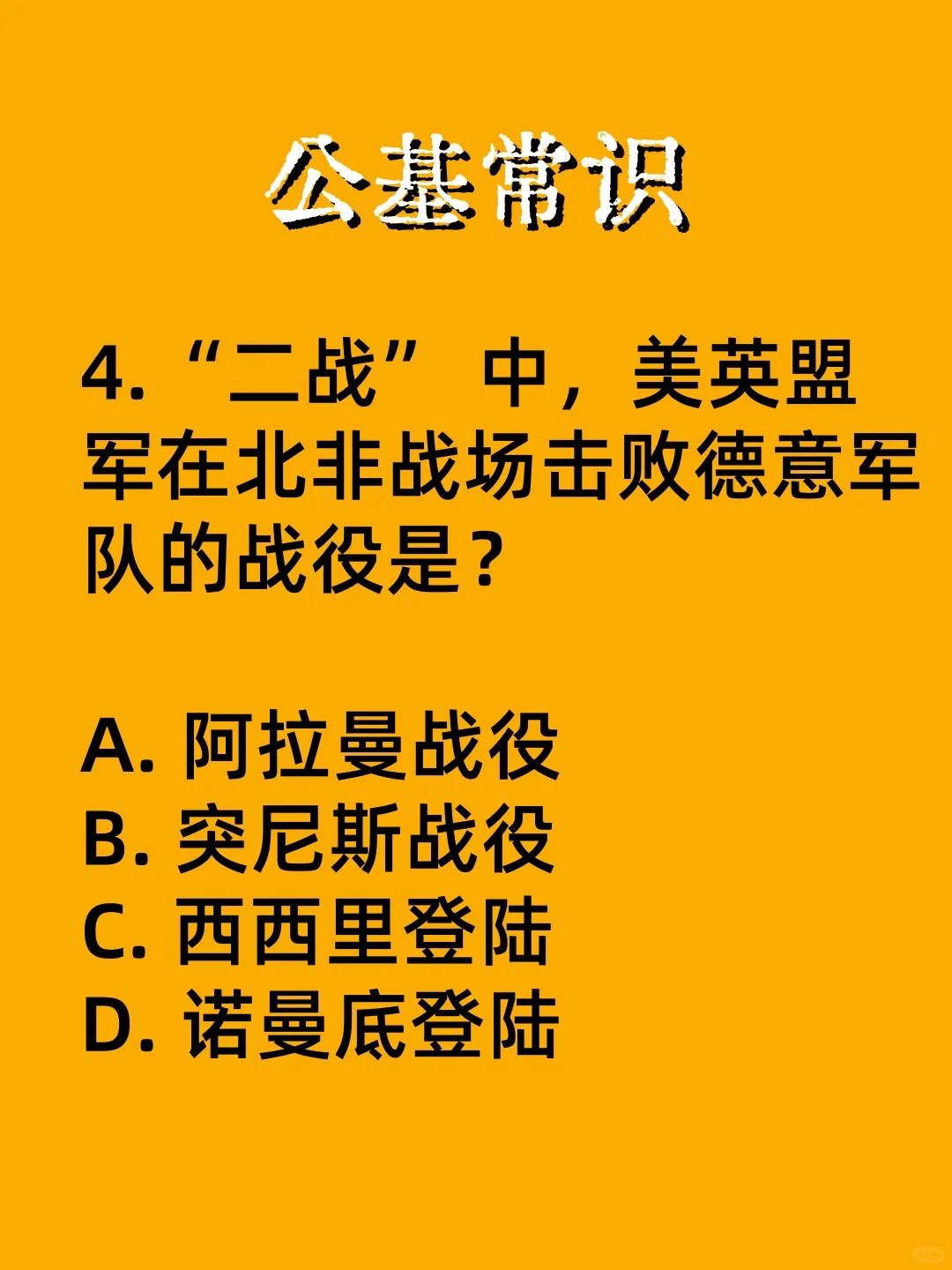 以下哪种物质不属于合金？ 公基常识