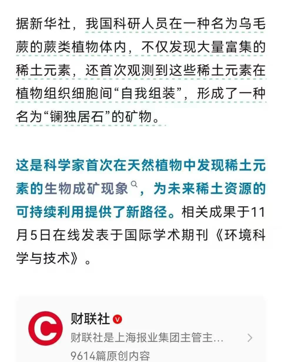 稀土绿色技术突破