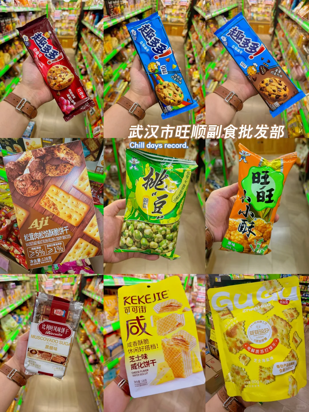 新手麻将室老板绝对不知道的零食进货技巧