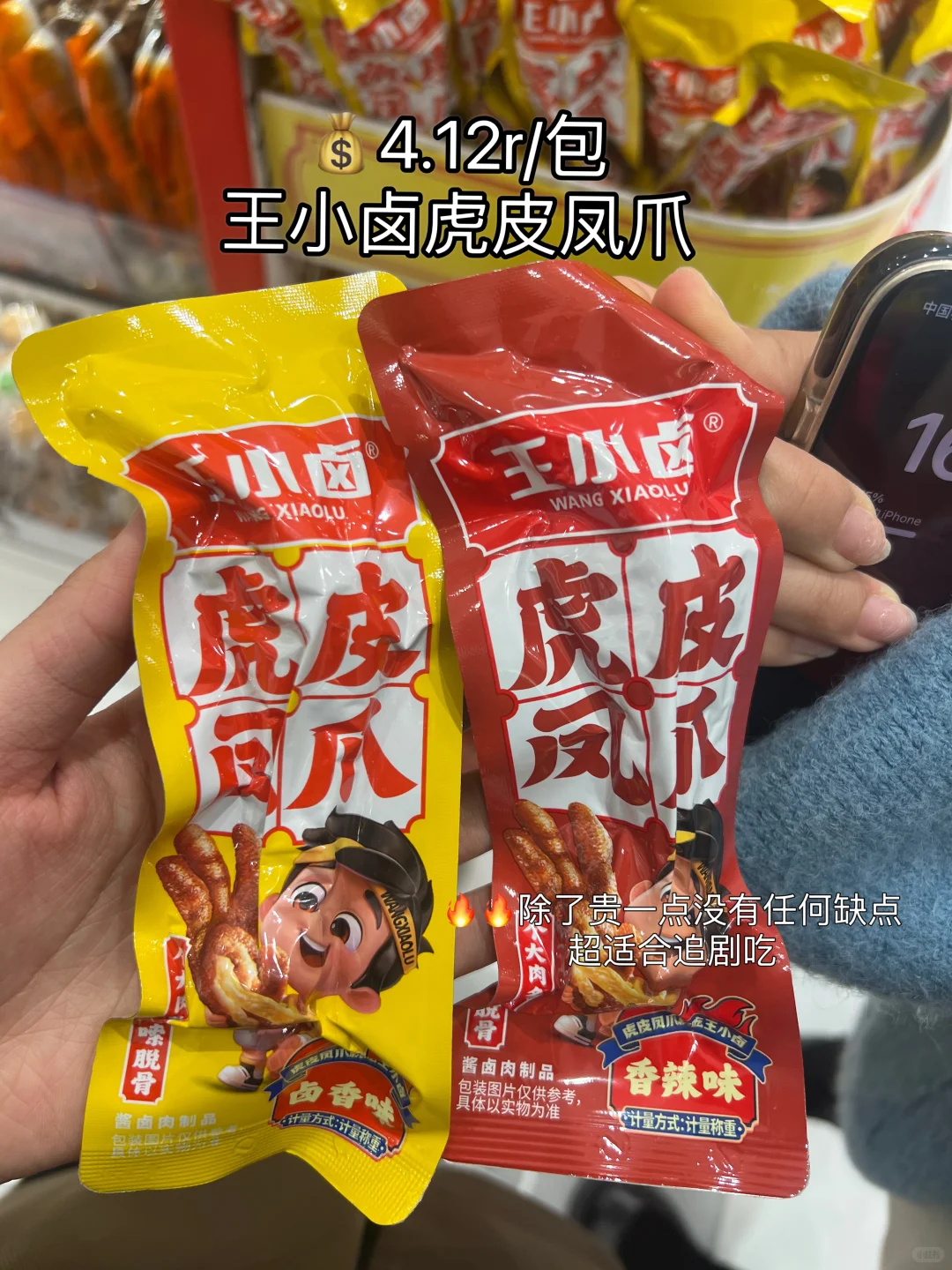 好想来必买零食亲测推荐
