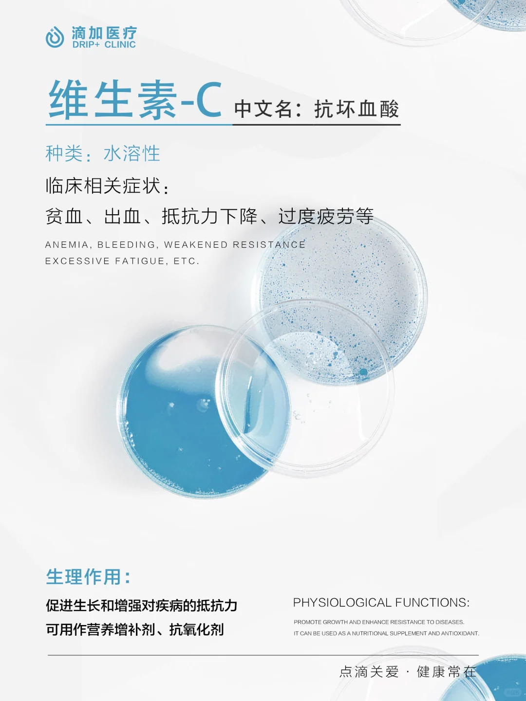 维生素C（抗坏血酸）：免疫与修复的“活力护盾”