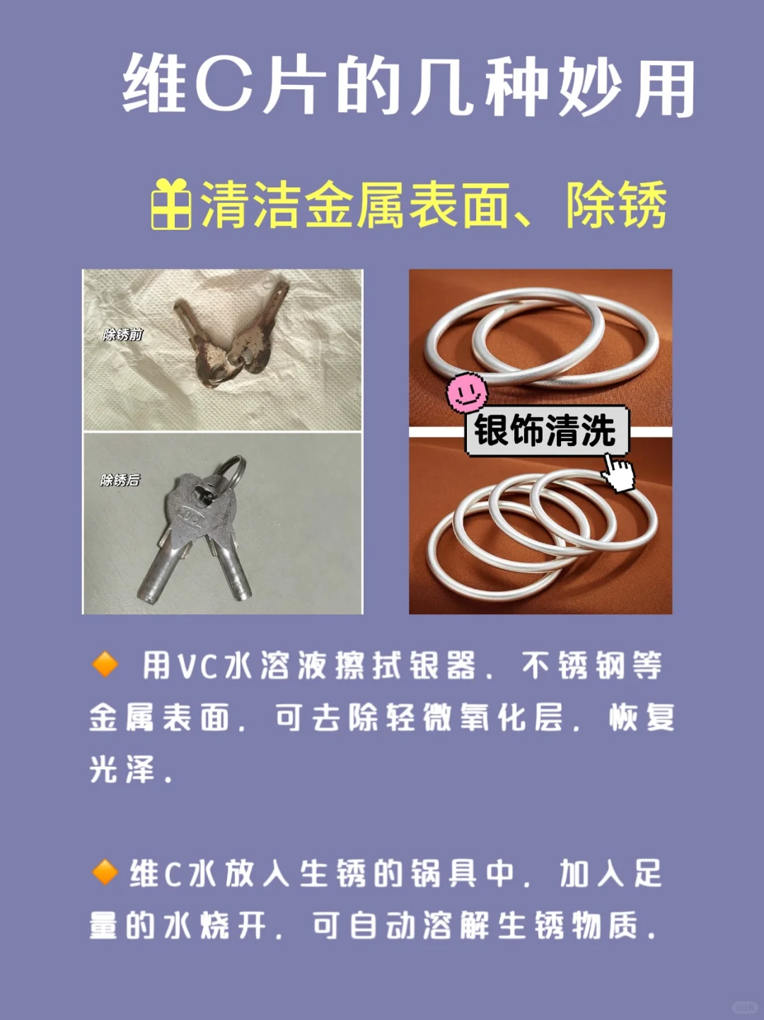 生活经验｜物尽其用：维C片的几种妙用