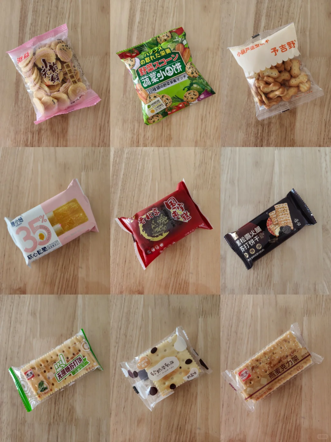 这几天吃啥零食啦?