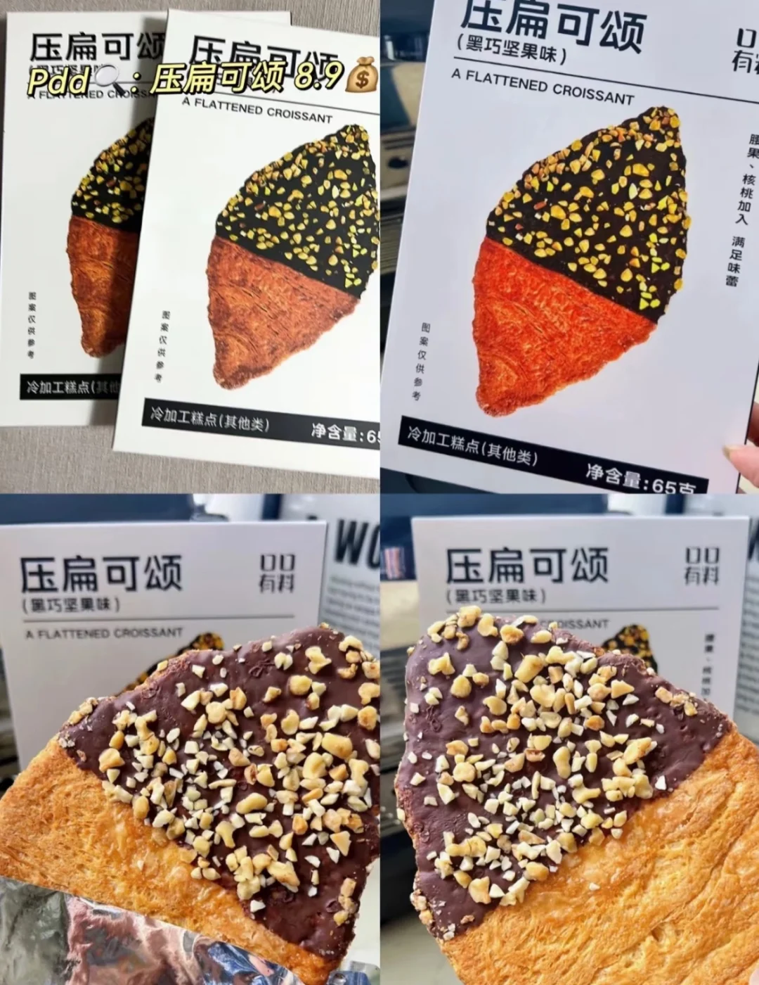 pdd爆好吃追剧小零食！巨巨巨好吃哦！