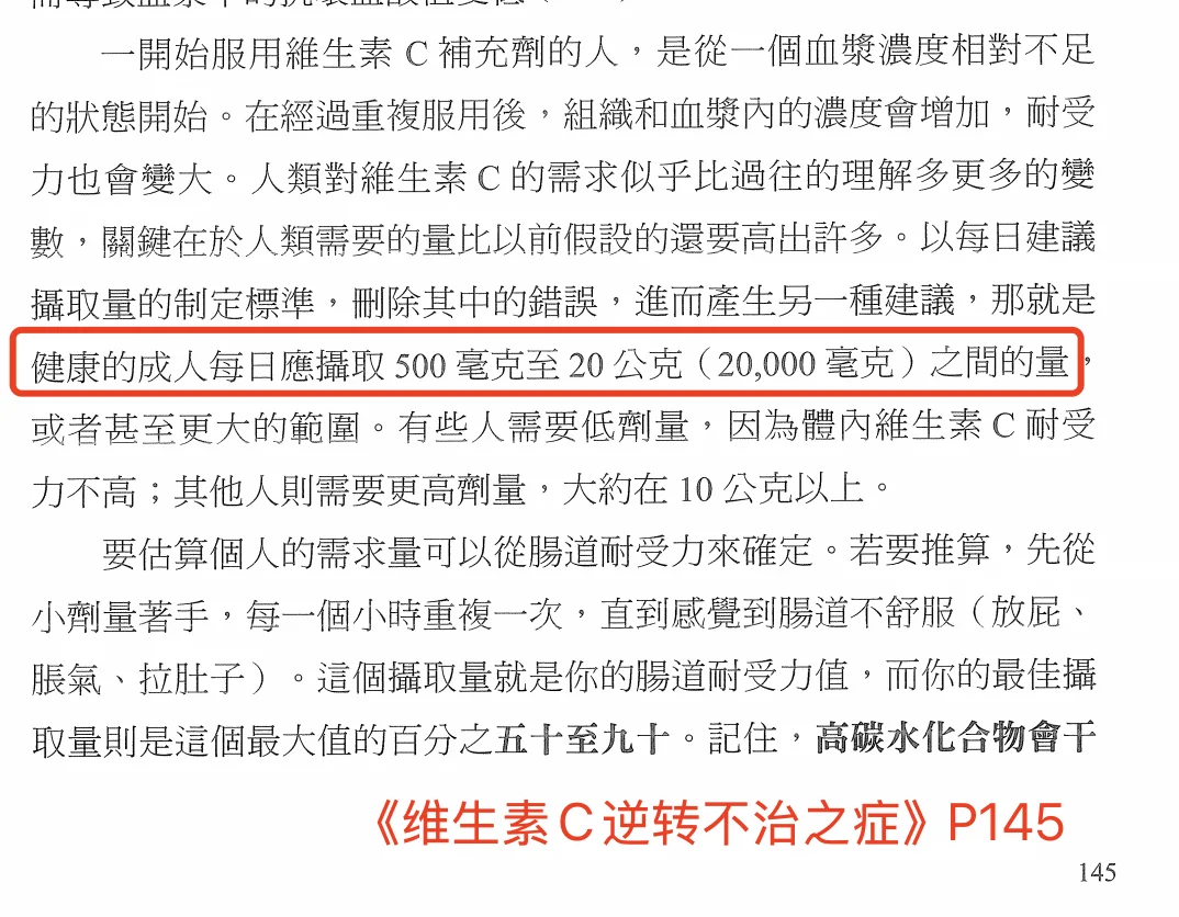 大剂量vc，日常如何补充呢？