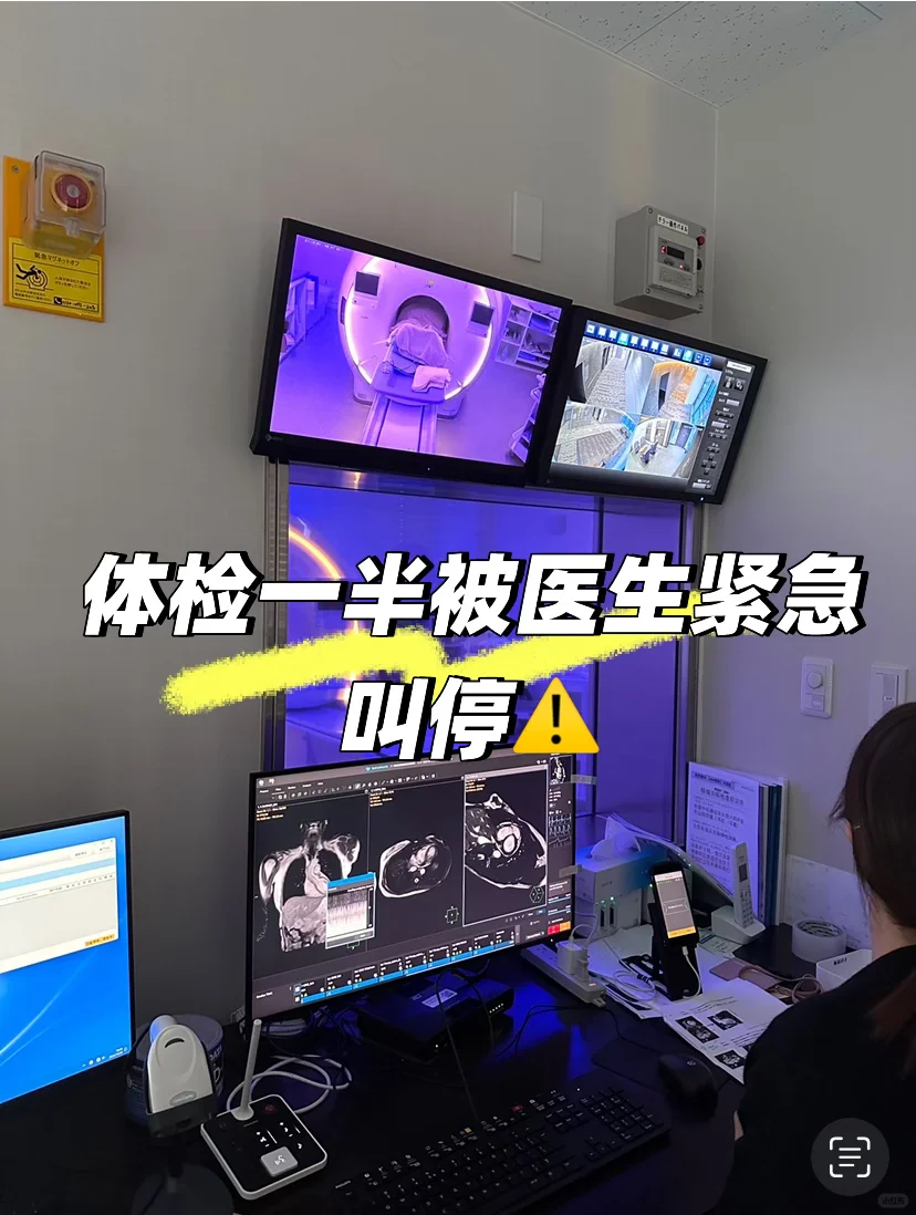 体检到一半被医生紧急叫停⚠️