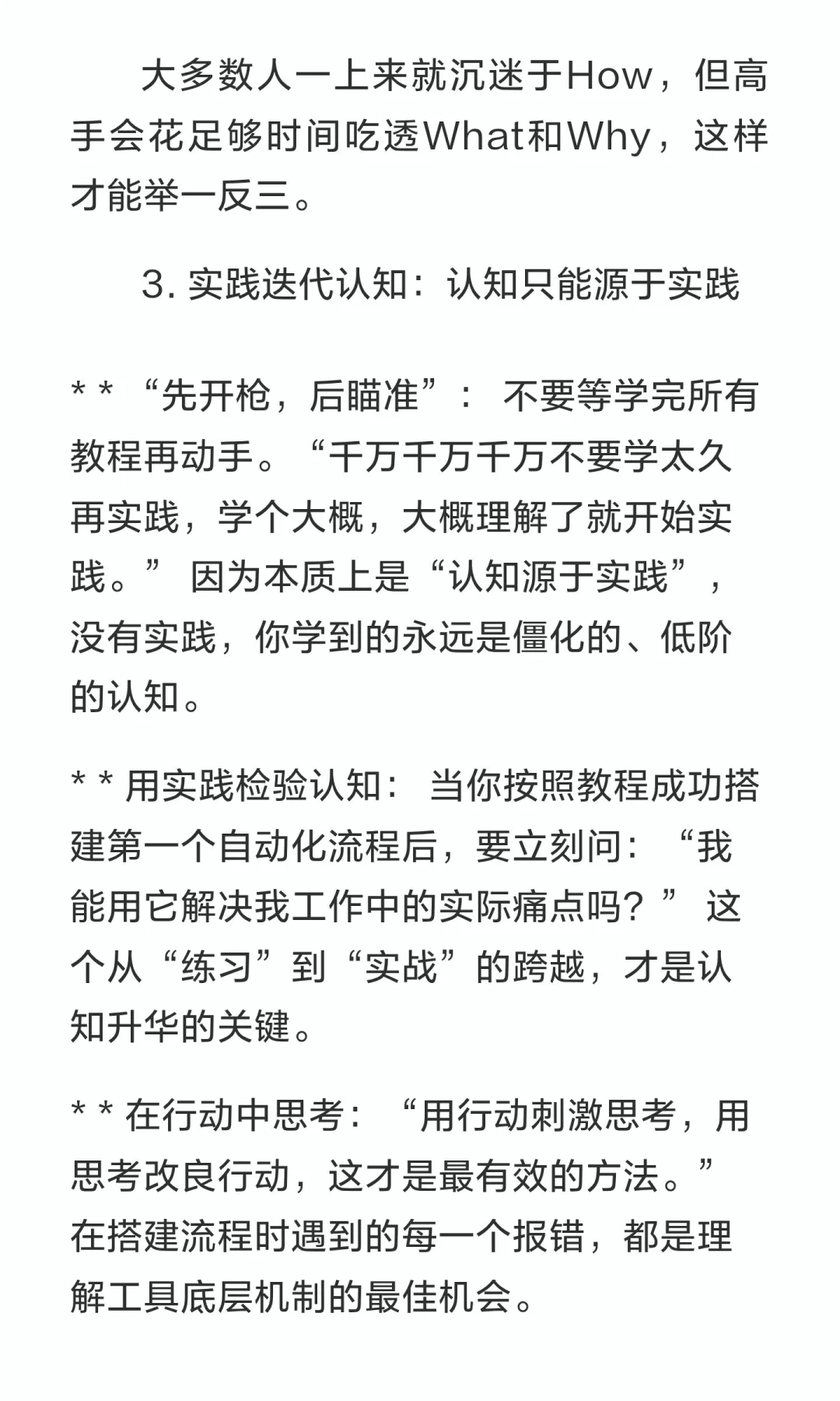 如何精通一个工具的使用，例如影刀扣子