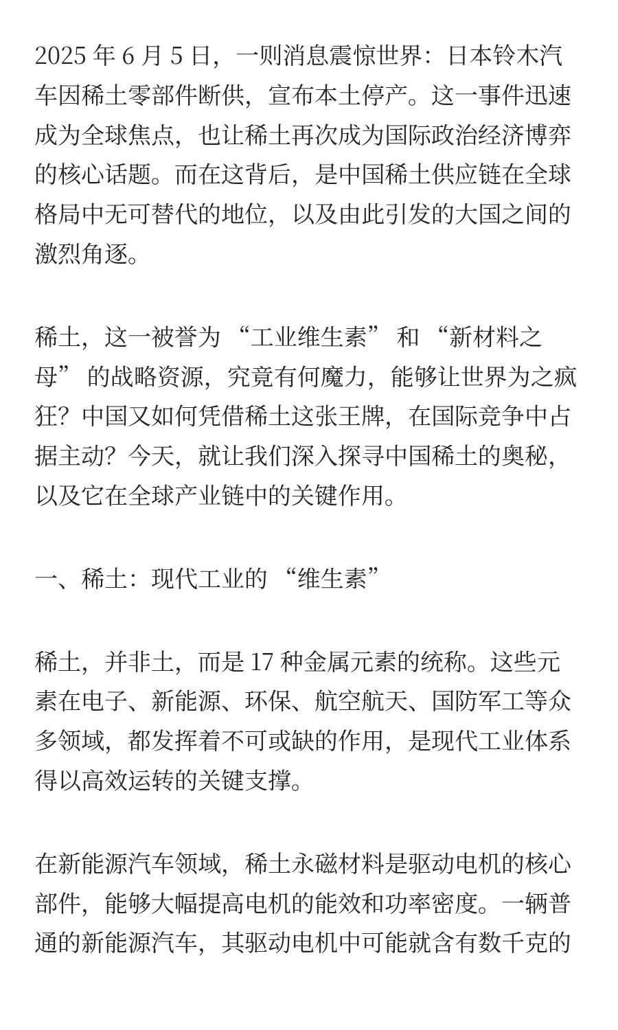 中国稀土，让美国陷入绝境的王牌