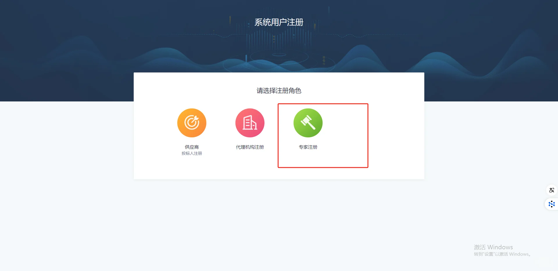 易交在线电子招标投标交易平台专家库