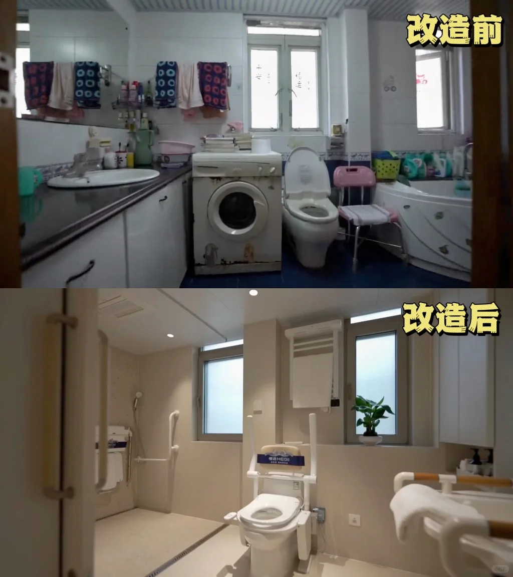 改造前VS改造后|老公房变身护理房范本