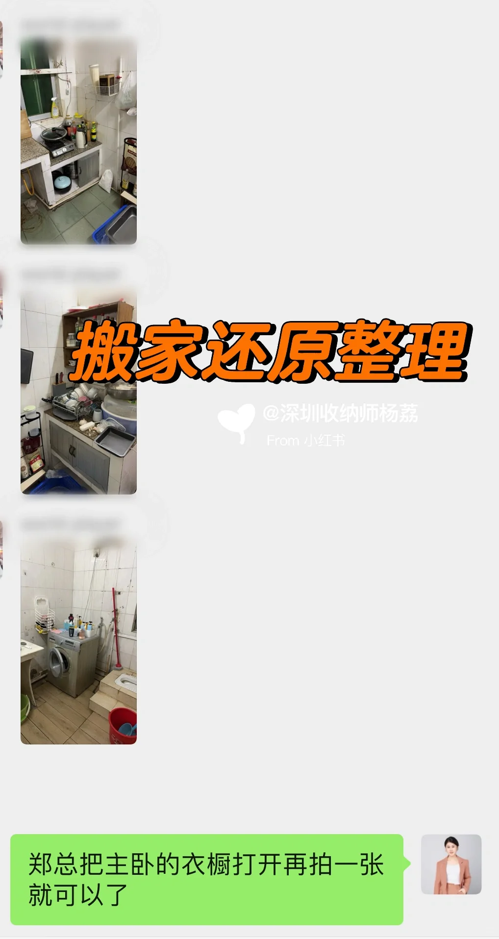 忙疯了，每天都在整理的路上?