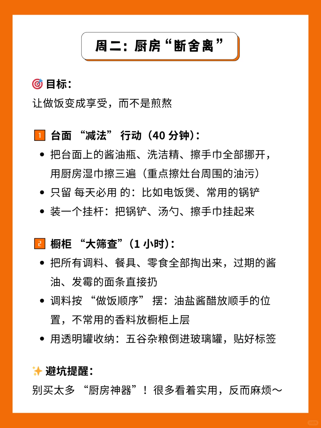 ?如果你家东西很乱，全屋整理只需7天！