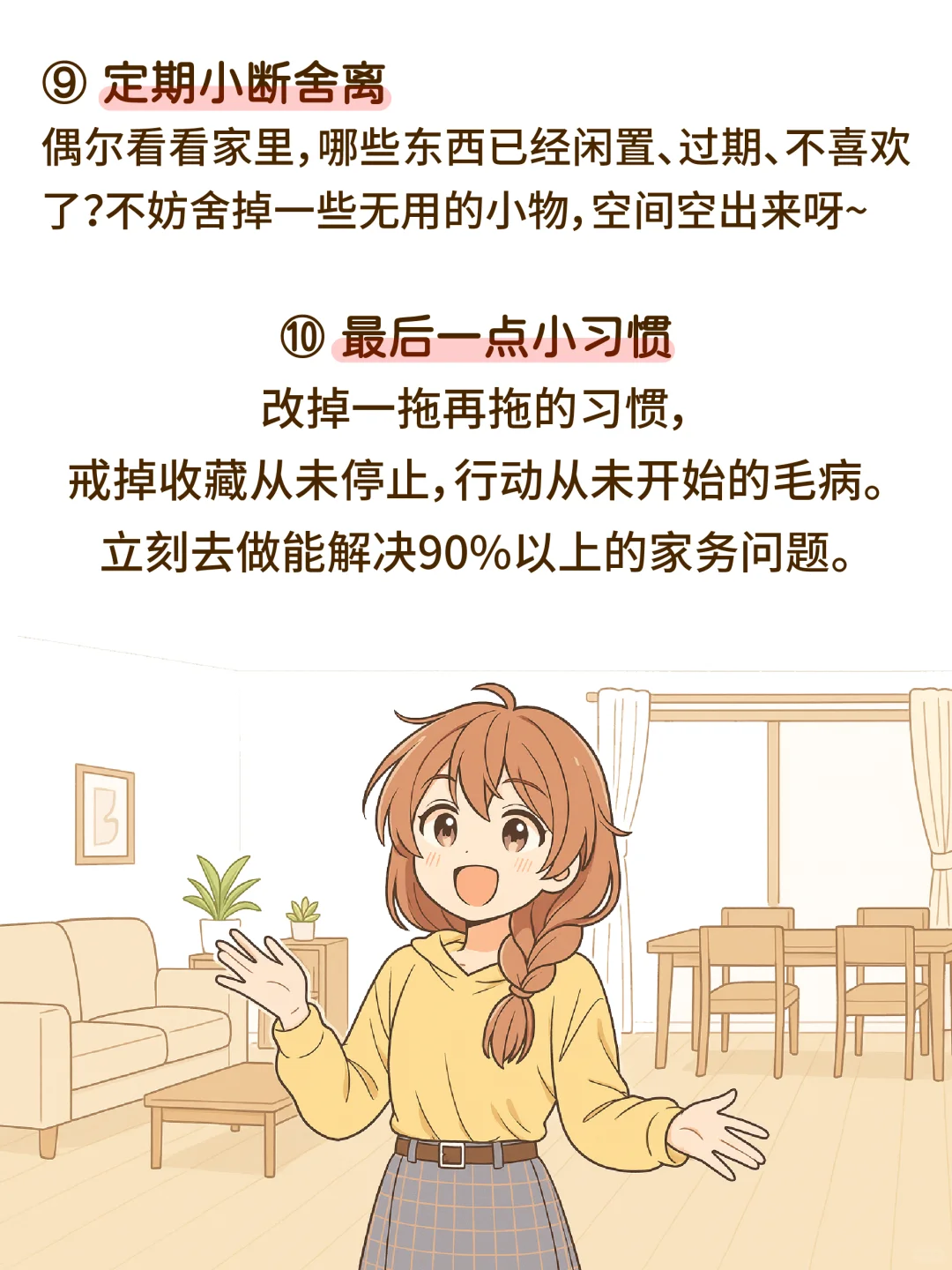 如何让家久住不乱？其实很简单哦~