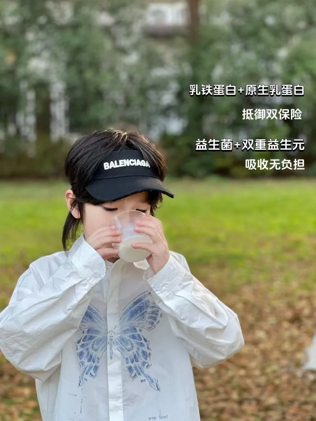 告别成长内耗!开心成长营养不落后!