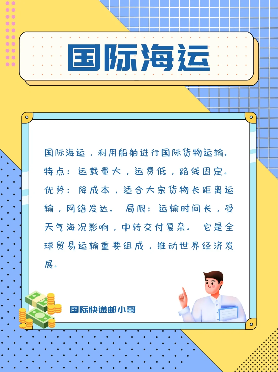 国际物流运输方式有哪些❗️❗️❗️