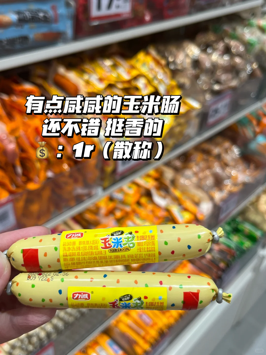 好想来零食测评～