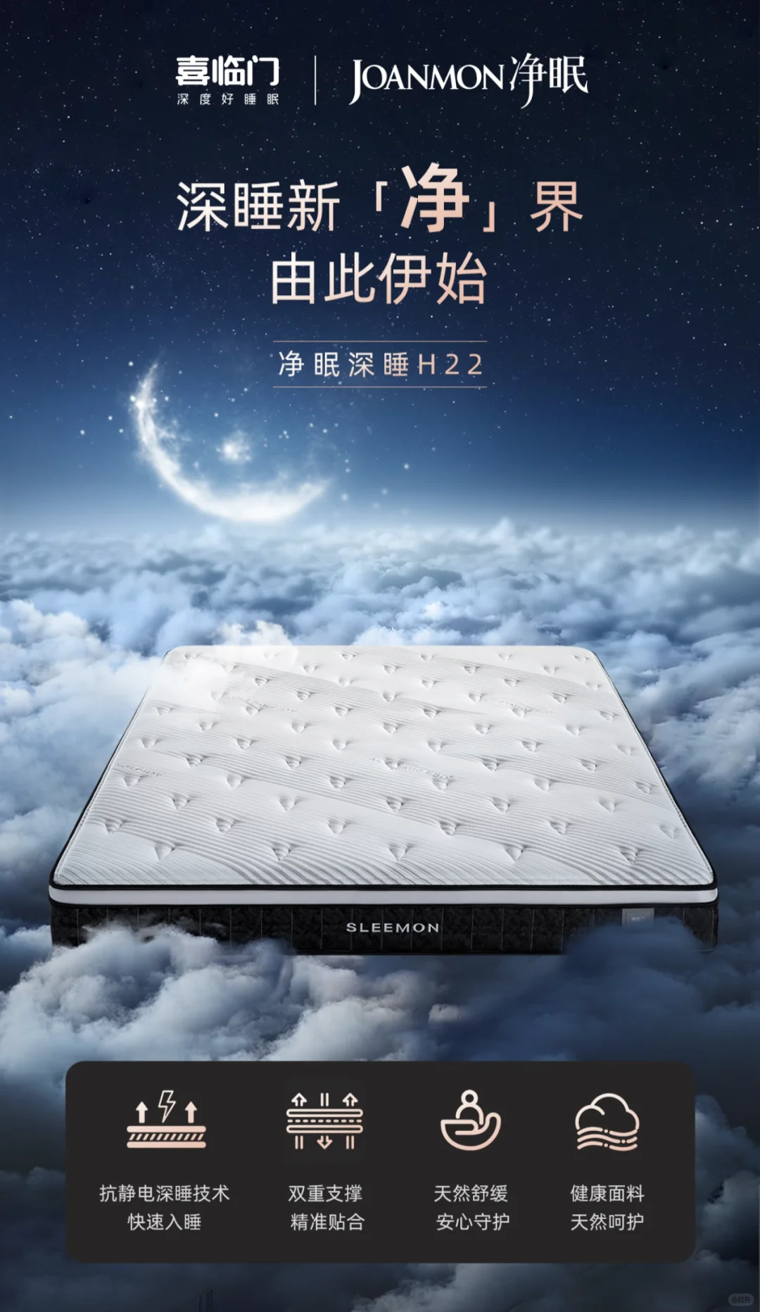 “婴儿般的睡眠”