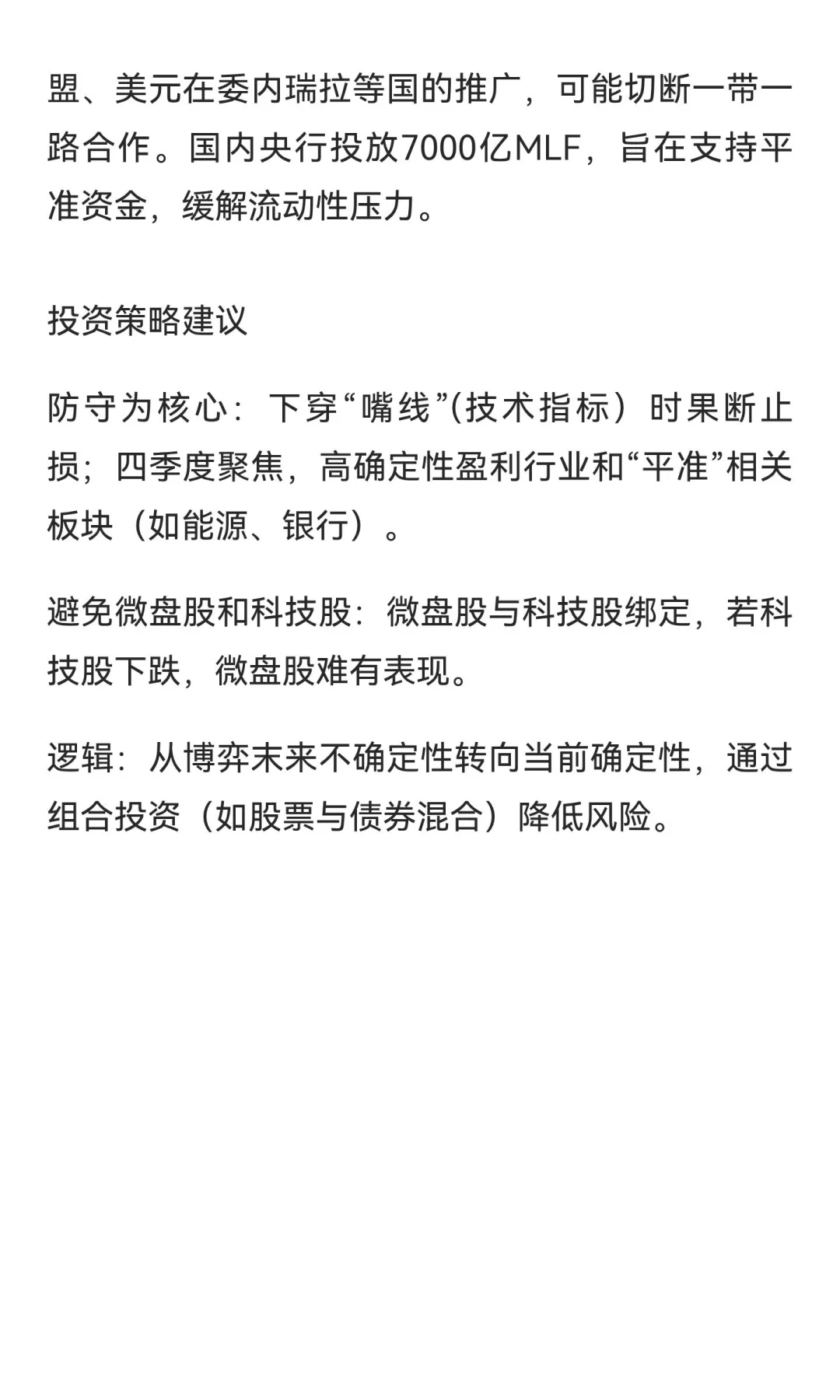 11月4日 避坑笔记