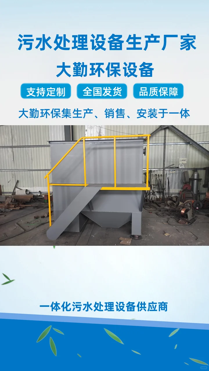 宜昌社区医院污水处理设备供应商大勤环保