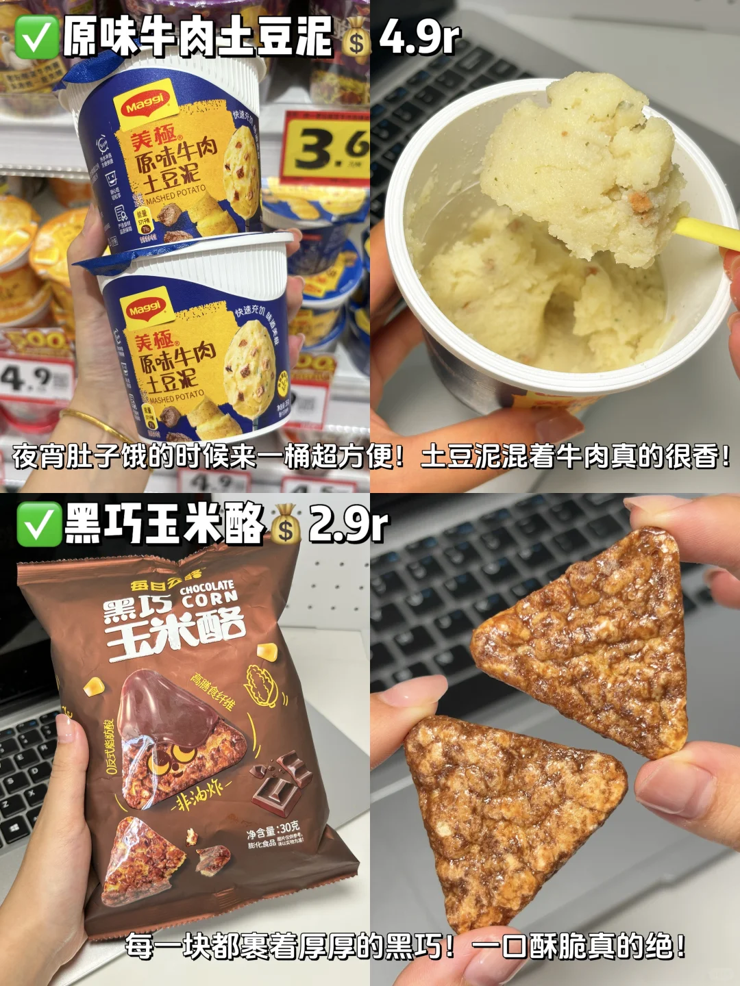 好想来十一假期必买清单！好吃不踩雷！