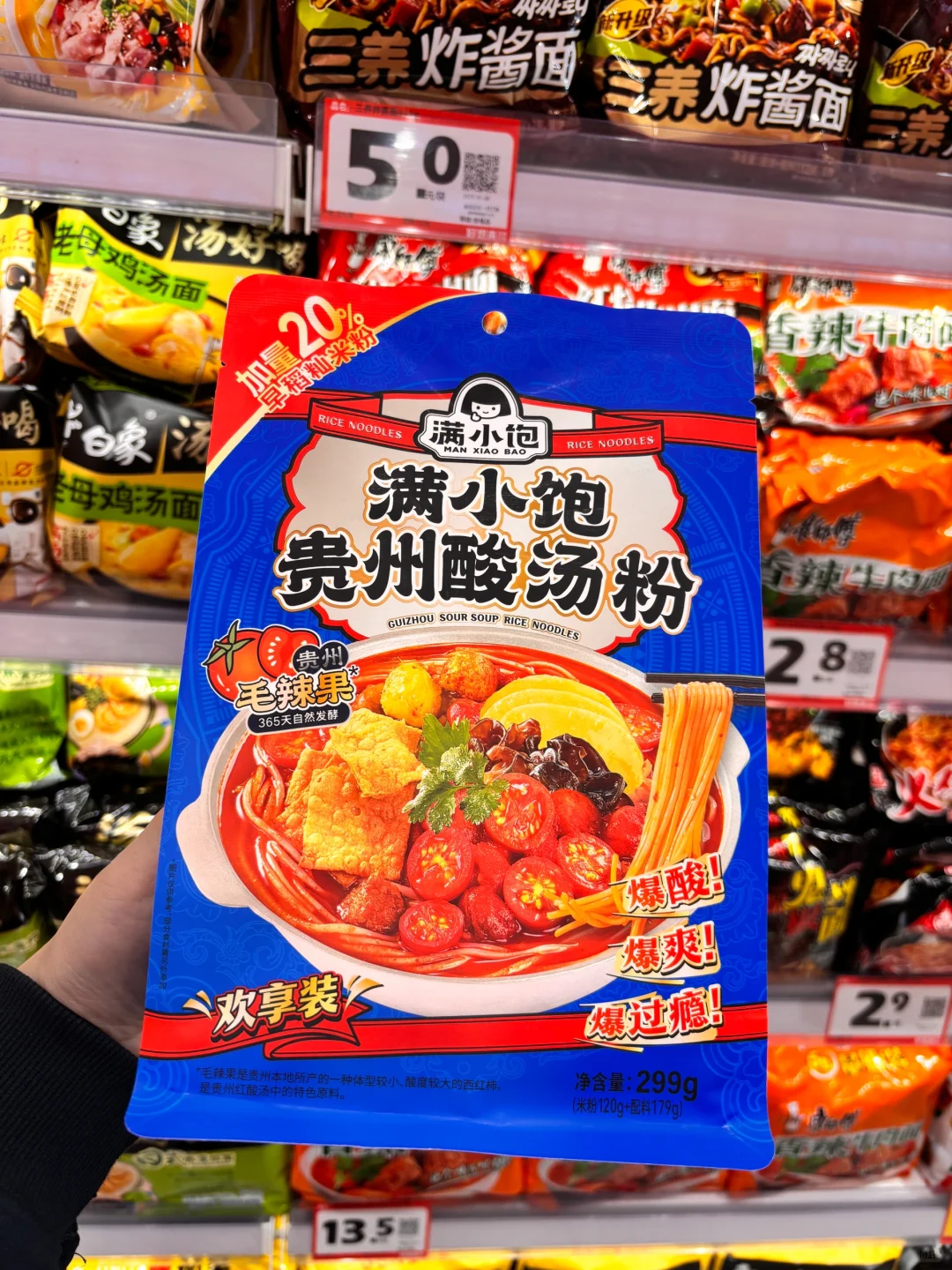 好想来零食分享第二弹 看这一篇就够了