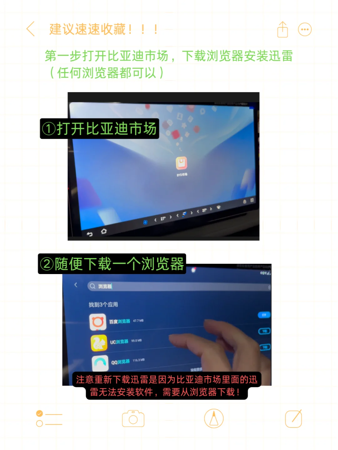 比亚迪仪表全屏导航设置，保姆级教程！
