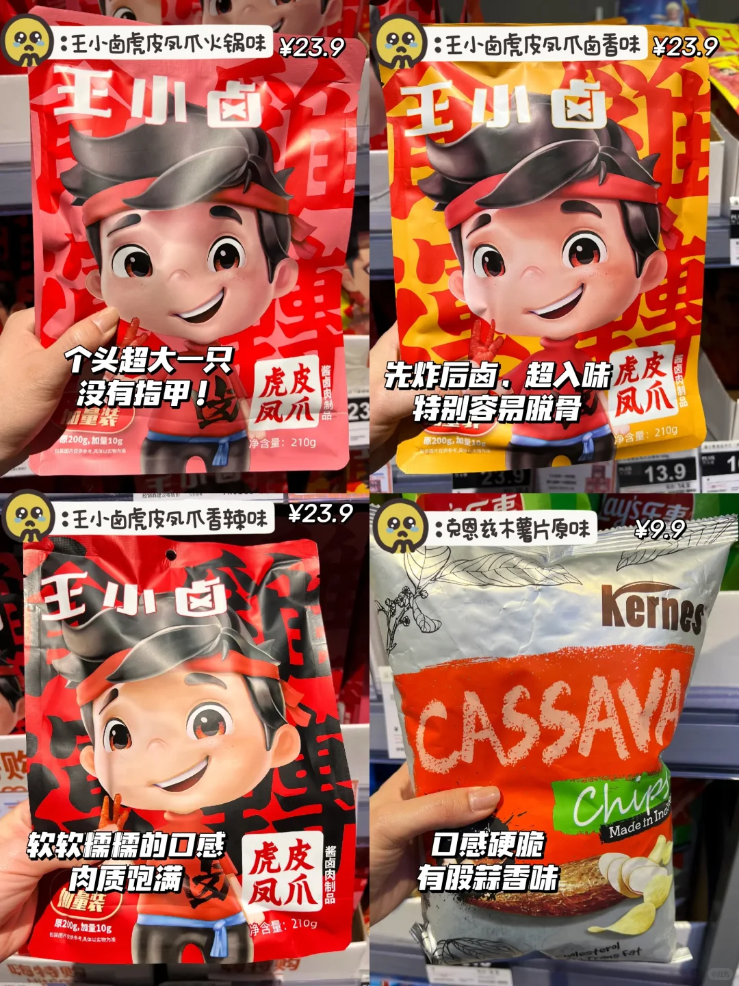 零食合集！打工人办公室必备！