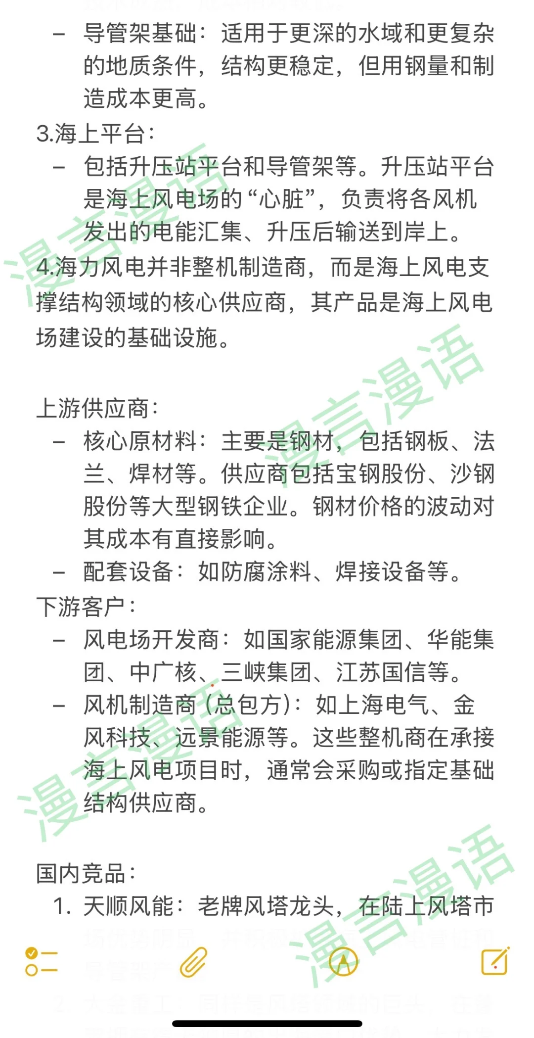 海力风电—快速了解上市公司