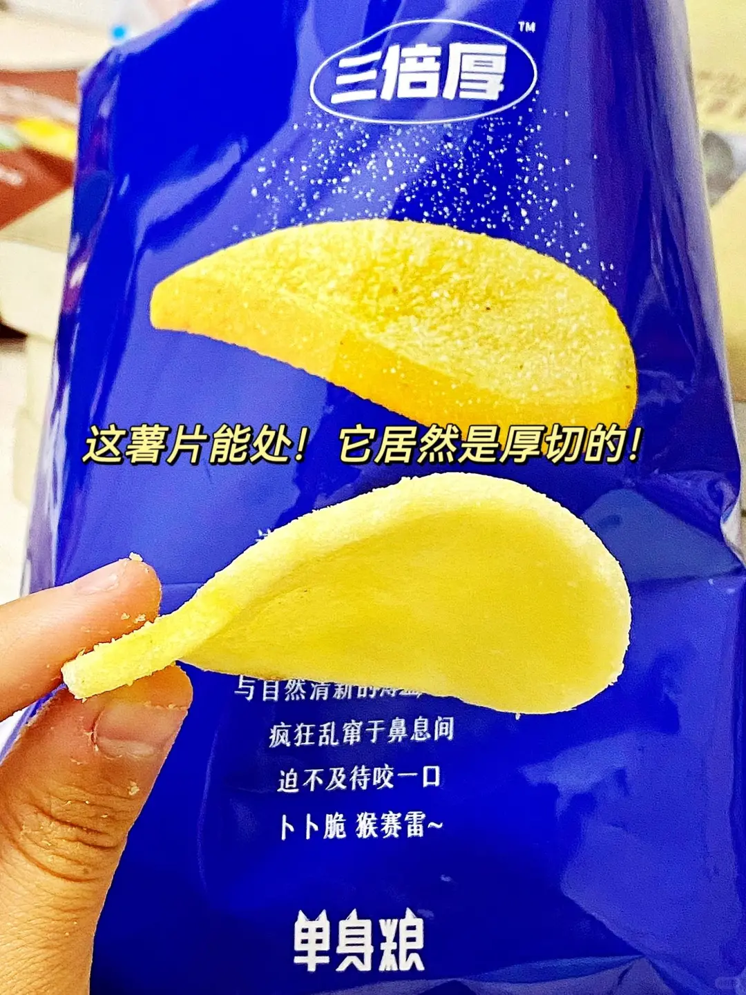 安利给全世界的宝藏零食